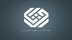 معرفی نامزدهای بخش «زبان» کتاب سال
