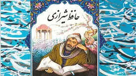 دانلود دکلمه اشعار حافظ با صدای احمد شاملو؛ رسید مژده که ایام غم نخواهد ماند