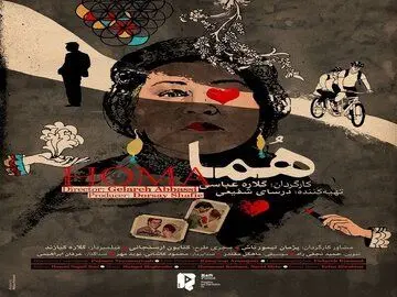 «هما» به ملبورن رفت
