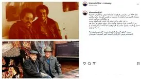 عکسی زیرخاکی از علیرضا خمسه و دوستش در ۴۱ سال پیش