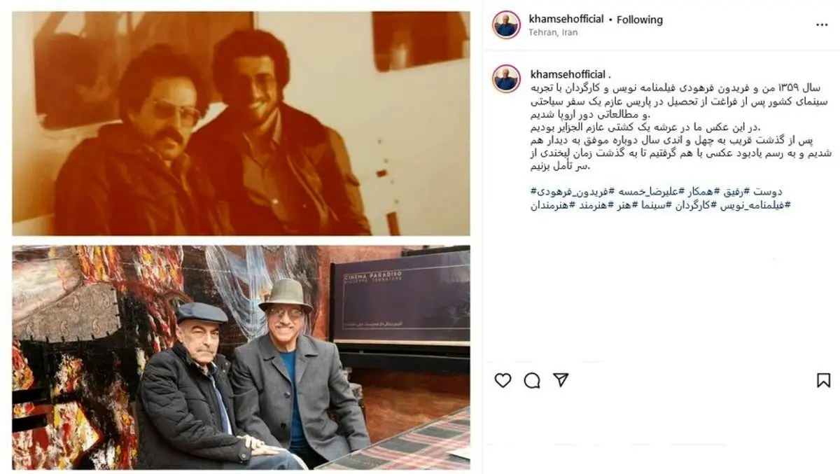 عکسی زیرخاکی از علیرضا خمسه و دوستش در ۴۱ سال پیش