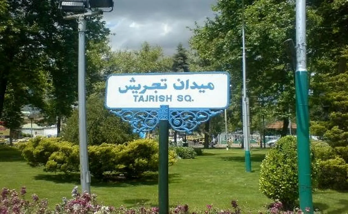 زنانِ بدون حجاب سفرای ۳ کشور اروپایی در تجریش/ عکس
