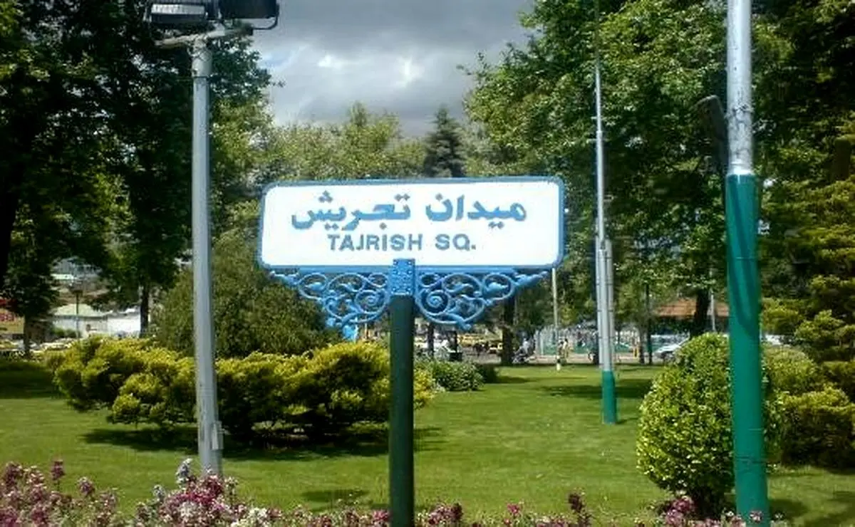 زنانِ بدون حجاب سفرای ۳ کشور اروپایی در تجریش/ عکس
