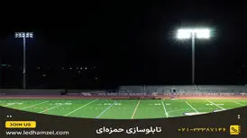 برج روشنایی استادیومی چیست؟ + معرفی انواع و کاربردهای آن