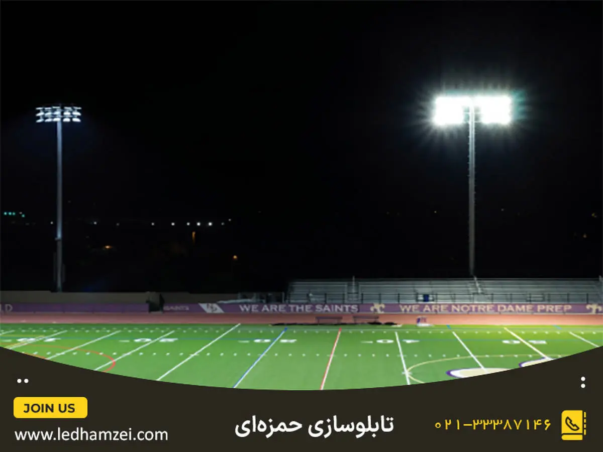 برج روشنایی استادیومی چیست؟ + معرفی انواع و کاربردهای آن