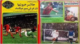 سردبیر و موسس مجله خاطره‌انگیز ایران درگذشت
