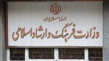 حکم جدید وزیر ارشاد برای مدیر جنجالی گیلان؟/ رضا ثقتی به دلیل فساد اخلاقی با امضای وزیر برکنار شده بود
