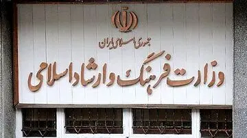 حکم جدید وزیر ارشاد برای مدیر جنجالی گیلان؟/ رضا ثقتی به دلیل فساد اخلاقی با امضای وزیر برکنار شده بود
