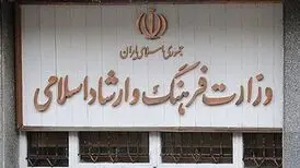 حکم جدید وزیر ارشاد برای مدیر جنجالی گیلان؟/ رضا ثقتی به دلیل فساد اخلاقی با امضای وزیر برکنار شده بود
