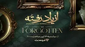 سریالی که بازیگرانش معرفی نمی‌شود