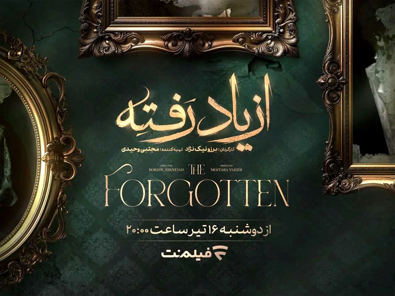 سریالی که بازیگرانش معرفی نمی‌شود