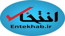 صاحب امتیاز «انتخاب»: خبر توقیف را من هم از رسانه ها شنیدم!
