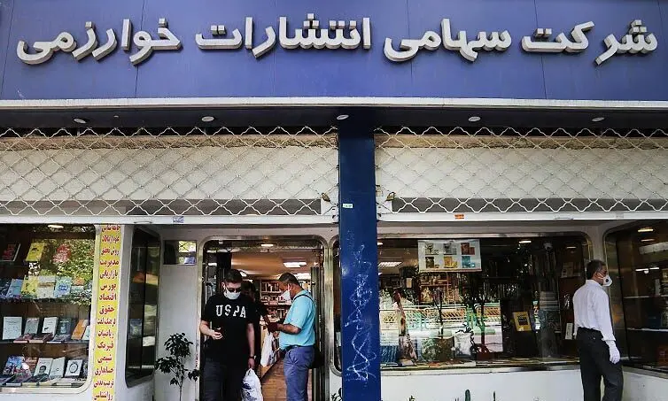 پلمب کتاب‌فروشی خوارزمی پس از ۳۹ سال، با شکایت سازمان تبلیغات / مدیر کتاب‌فروشی: می‌خواهند انتشارات خوارزمی را مصادره کنند؛ نمی‌دانم چه کسی باید به داد ما برسد