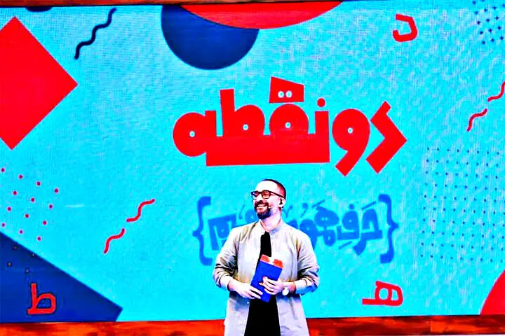 نیما کرمی با «دونقطه» به اجرا بازگشت