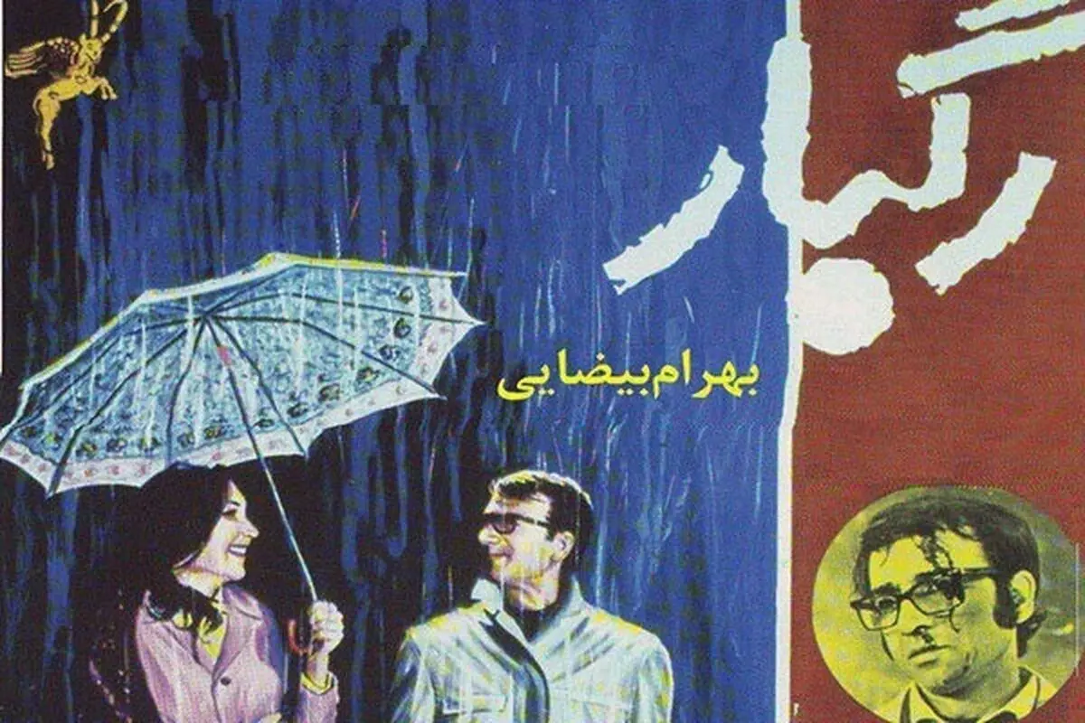نمایش « رگبار » بیضایی در جشنواره تلوراید آمریکا
