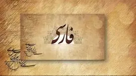 سرنوشت زبان فارسی و نوروز در افغانستان پس از به قدرت رسیدن طالبان