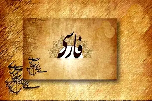 سرنوشت زبان فارسی و نوروز در افغانستان پس از به قدرت رسیدن طالبان