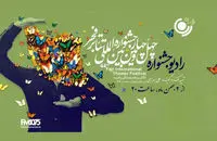 پخش ۲ ویژه‌برنامه در ایام جشنواره تئاتر فجر از رادیو نمایش