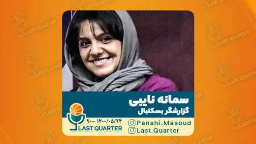 چرا تلویزیون اجازه حضور گزارشگر زن را در مسابقات ورزشی نمی دهد؟