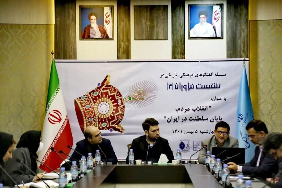 چه شد که سلطنت در ایران به پایان رسید؟
