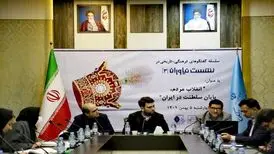 چه شد که سلطنت در ایران به پایان رسید؟
