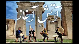 «تار و تاریخ» به تخت جمشید رسید/ شنیدن روایتی به نام «آتش آغاز»