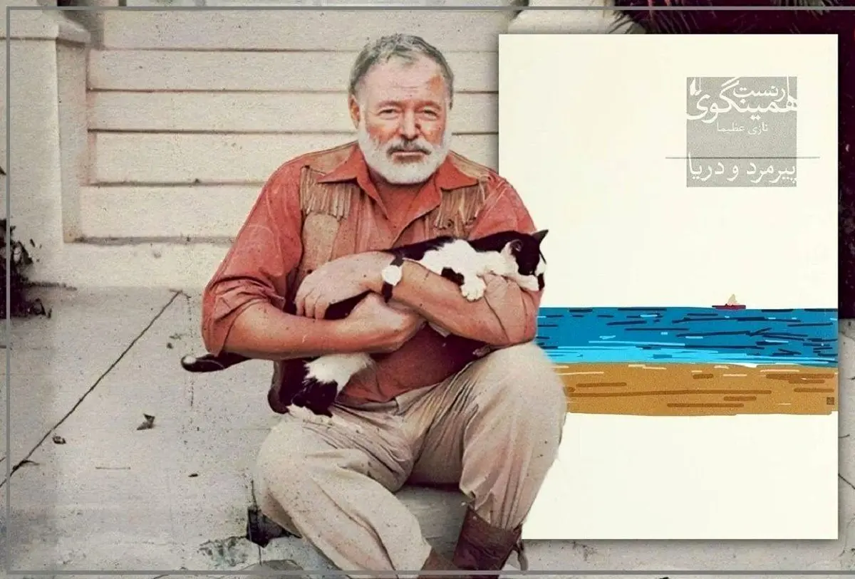 از جنگ تا دریا؛ بهترین کتاب‌های ارنست همینگوی که حتماً باید بخوانید
