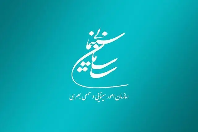 تمدید شش ماهه مجوزهای سازمان سینمایی
