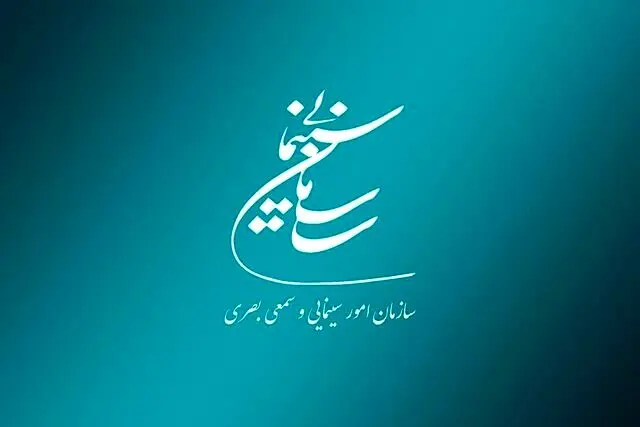 تمدید شش ماهه مجوزهای سازمان سینمایی
