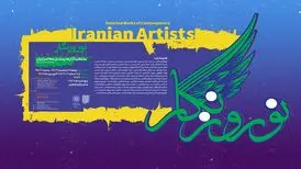 نمایشگاه «نوروزنگار» در نگارخانه لاله برگزار می‌شود/بازدید تا 18 فروردین 1404