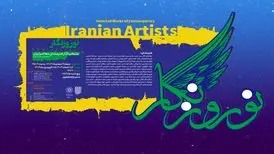 نمایشگاه «نوروزنگار» در نگارخانه لاله برگزار می‌شود/بازدید تا 18 فروردین 1404