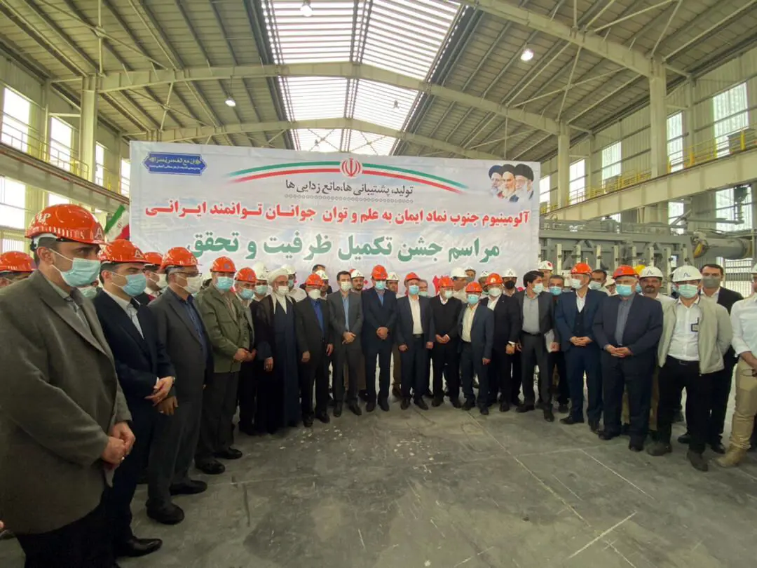 تکمیل ظرفیت بزرگترین مجتمع آلومینیوم کشور با مشارکت بانک صادرات ایران
