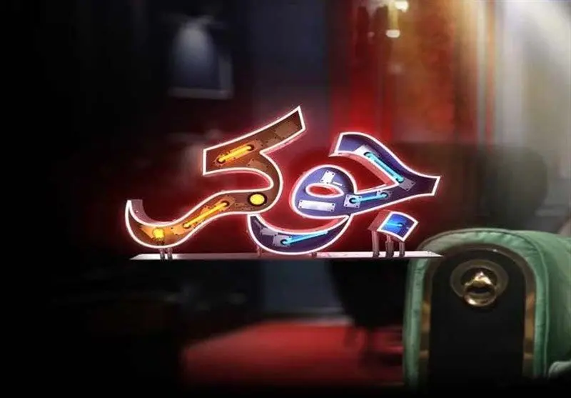 «جوکر» حاشیه‌ساز شد؛ واکنش‌جامعه معلولان به اجرای دو شرکت‌کننده