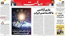 مقایسه برخی سلبریتی‌ها با تن فروش‌های فرانسوی/سلبریتی‌های وطن‌فروش آیا فکر کرده‌اند مزد چه کار بزرگی را از غربی‌ها می‌گیرند؟