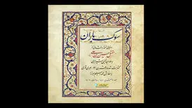 رونمایی از نسخه خوشنویسی مقتل حسین بن علی(ع)