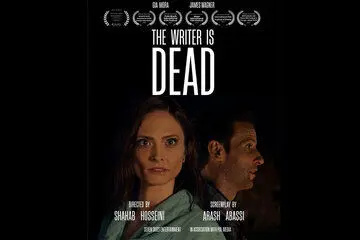 پوستر فیلم جدید شهاب حسینی رونمایی شد/ نویسنده مرده است!
