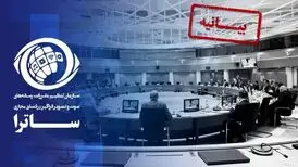 تحریم ساترا توسط اتحادیه اروپا/ساترا بیانیه داد