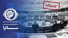 تحریم ساترا توسط اتحادیه اروپا/ساترا بیانیه داد