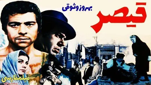 روزنامه اصولگرا: در حالی که در جشنواره کن، فیلم علیه امام رضا نمایش داده شد، مسعودکیمیایی 43 سال پیش فیلم قیصر را با موضوع امام رضا ساخت