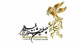 ثبت‌نام اصحاب رسانه برای چهلمین جشنواره فیلم فجر