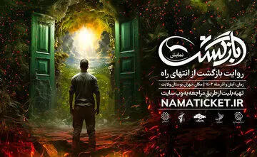 ۳۰۰ سرباز روی صحنه تئاتر تهران
