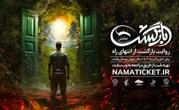 ۳۰۰ سرباز روی صحنه تئاتر تهران
