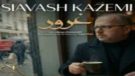 آهنگ «غرور» از سیاوش کاظمی