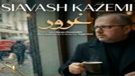 آهنگ «غرور» از سیاوش کاظمی