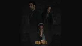 اکران آنلاین فیلم سینمایی «دوربرگردان» به تهیه‌کنندگی شهاب حسینی