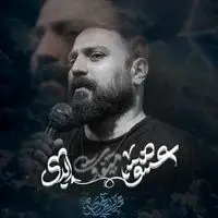آهنگ «عشق ابدی» از محمد ابراهیمی اصل