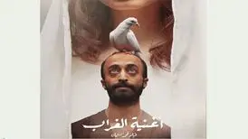 فیلمی که عربستان به اسکار فرستاد
