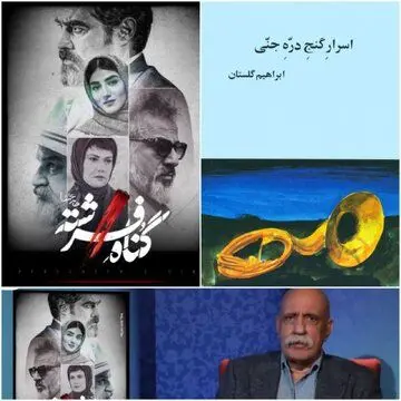 گناه فرشته چه ربطی دارد به اسرار گنج دره جنی؟/شیطنت قبل از تیتراژ
