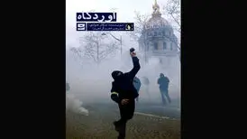 ترجمه فارسی رمان نویسنده ایرانی‌فرانسوی در کتابفروشی‌ها
