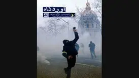 ترجمه فارسی رمان نویسنده ایرانی‌فرانسوی در کتابفروشی‌ها
